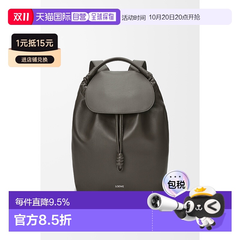 1h可退 欧洲直邮loewe 男士 双肩包罗意威