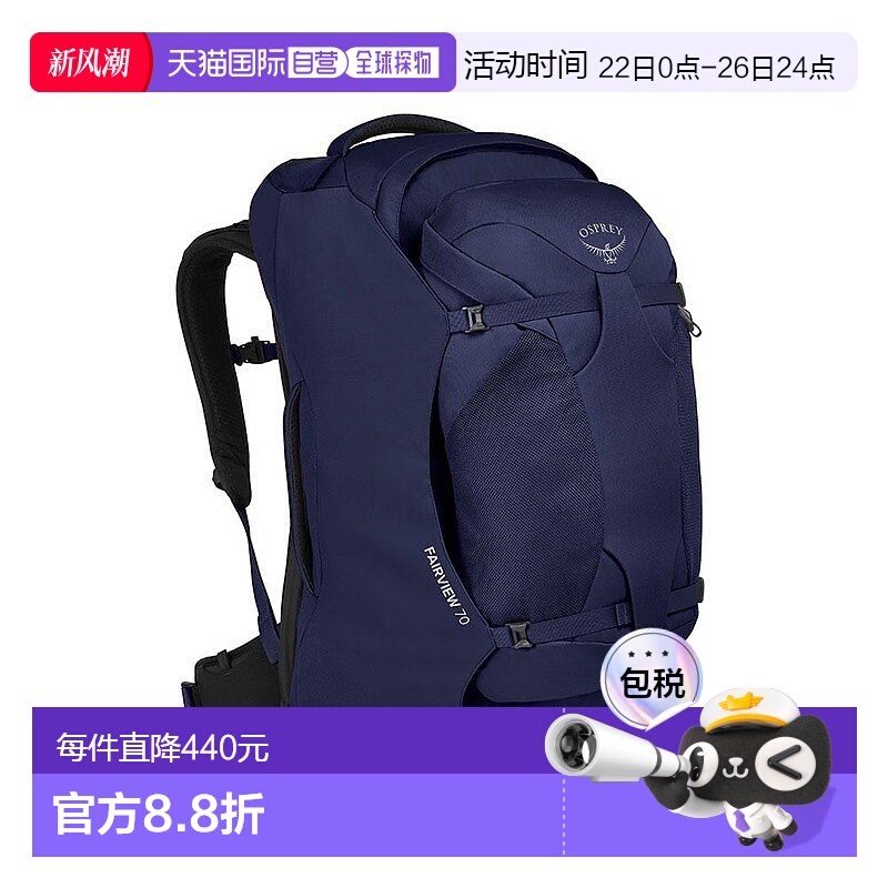 欧洲直邮Osprey Fairview® 70 Travel Pack女士冬夜蓝涤纶旅行包