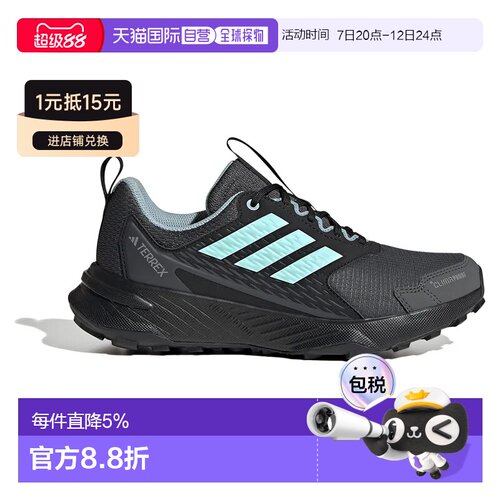 香港直邮阿迪达斯 Terrex Tracefinder 2 Climaproof 越野跑鞋