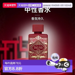 欧洲直邮Lattafa拉塔法卓越乌木 崇尚之香 100ml 中性中东阿拉伯