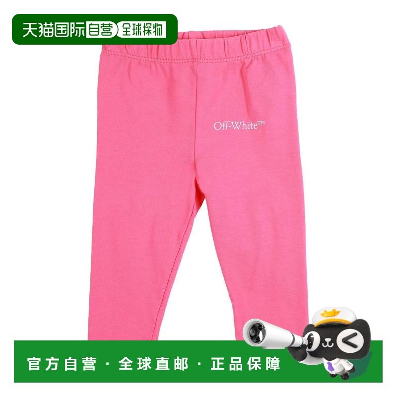 1h可退 香港直邮off-white 婴儿 打底裤童装 pink粉色 舒适时尚,童装/婴儿装/亲子装,裤子,淘宝优惠券,粉丝福利购,淘宝优惠卷