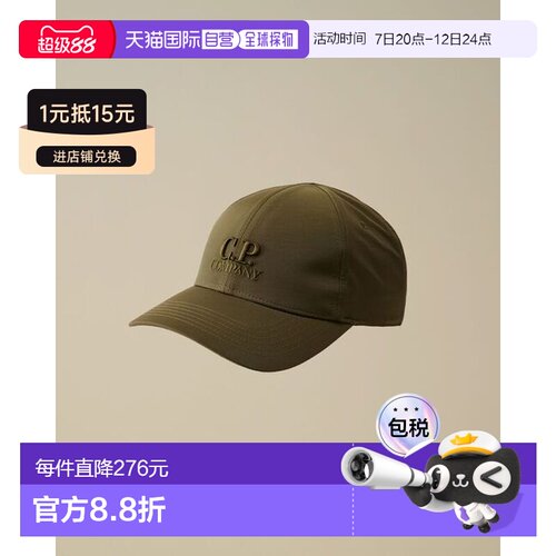 香港直邮cp company 男士 饰品棒球帽 18CMAC147A【付后1h可退】