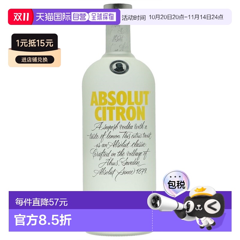 欧洲直邮Absolut绝对伏特加40%1000ml柠檬味辛辣口感醇厚浓郁