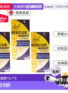 英国药房Bach Rescue夜间口服液花精安神解压舒缓*3天然喷雾胶囊