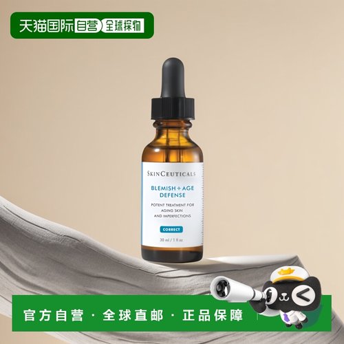 修丽可果酸焕活复颜精华水杨酸