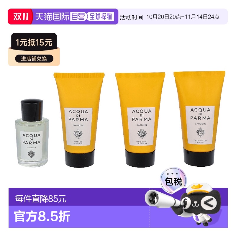 欧洲直邮Armani阿玛尼男士日常护理系列香调自然持久留香 140ml