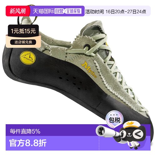 欧洲直邮LA SPORTIVA Mythos 攀岩鞋 女士