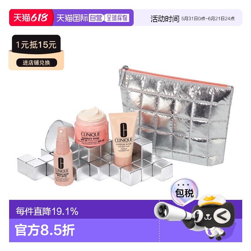 欧洲直邮Clinique倩碧套装 保湿霜50ml+面膜30ml+喷雾30ml正品