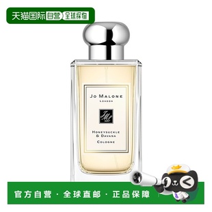 欧洲直邮Jo Malone 祖马龙忍冬与印蒿女士香水100ml 无外盒正品