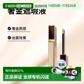 欧洲直邮TF汤姆福特奢金遮瑕液5.4ml 丝雾遮瑕棒脸部修容正品