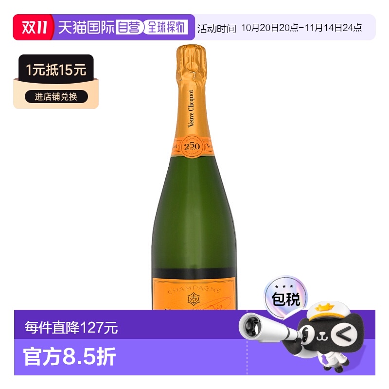 欧洲直邮Veuve Clicquot Brut