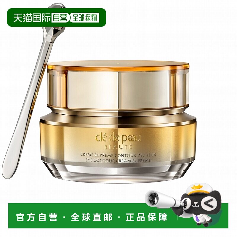 日本直邮CPB/肌肤之钥全新「4D精雕眼霜」15ml正品