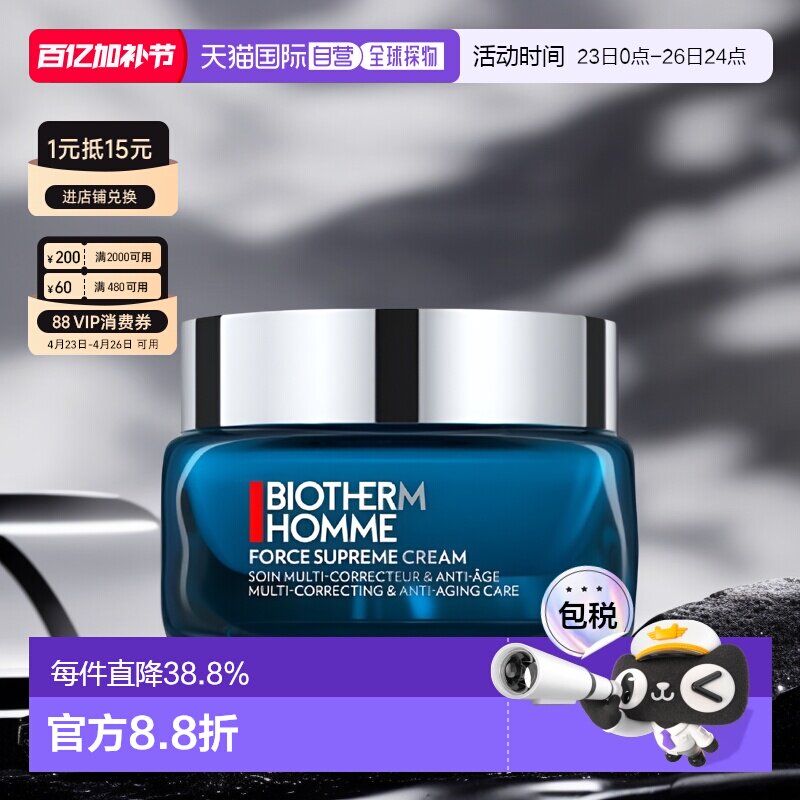 欧洲直邮Biotherm碧欧泉青春蓝钻面霜滋养紧致保湿乳霜50ml正品