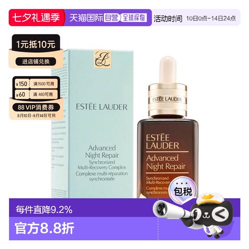 香港直邮Estee Lauder/雅诗兰黛第7代小棕瓶精华紧致50/100ml正品