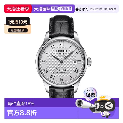 自营欧洲直邮TISSOT/天梭 LE LOCLE系列 男士银色表盘自动机芯黑3