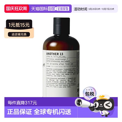 欧洲直邮LE LABO 香水实验室洗发水护发素237ml #ANOTHER13正品