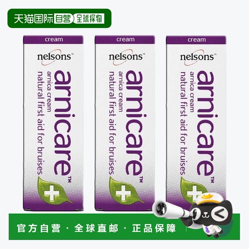欧洲直邮英国药房Nelsons消炎金车软膏缓解肌肉酸痛摔倒於伤外用