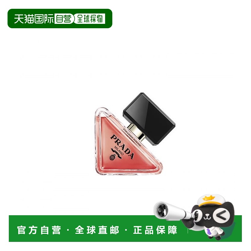 欧洲直邮PRADA普拉达我本莫测加强版50ML浓香明媚千金香正品
