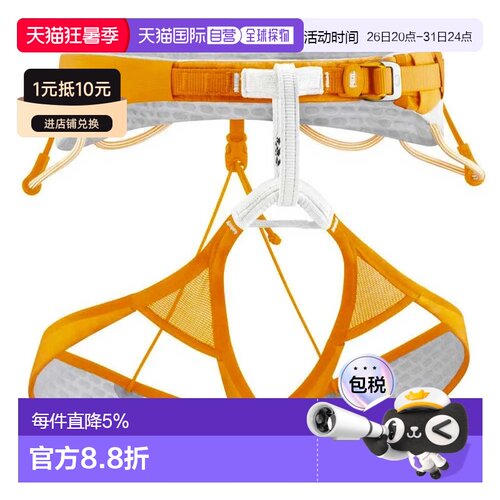 欧洲直邮PETZL Sitta 安全带 中性