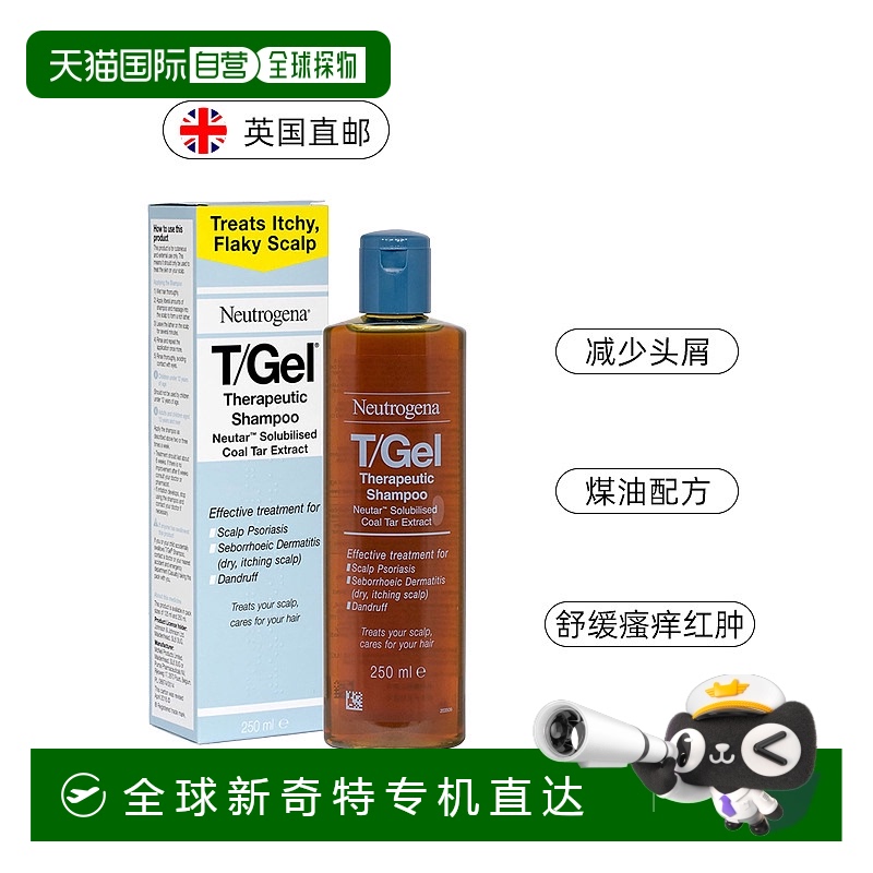 欧洲直邮Neutrogena露得清洗发水焦煤油油脂多去屑止痒皮炎煤焦油