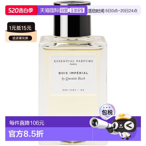ESSENTIAL PARFUMS香水帝国之木BOIS IMPERIAL淡香100 ML正品