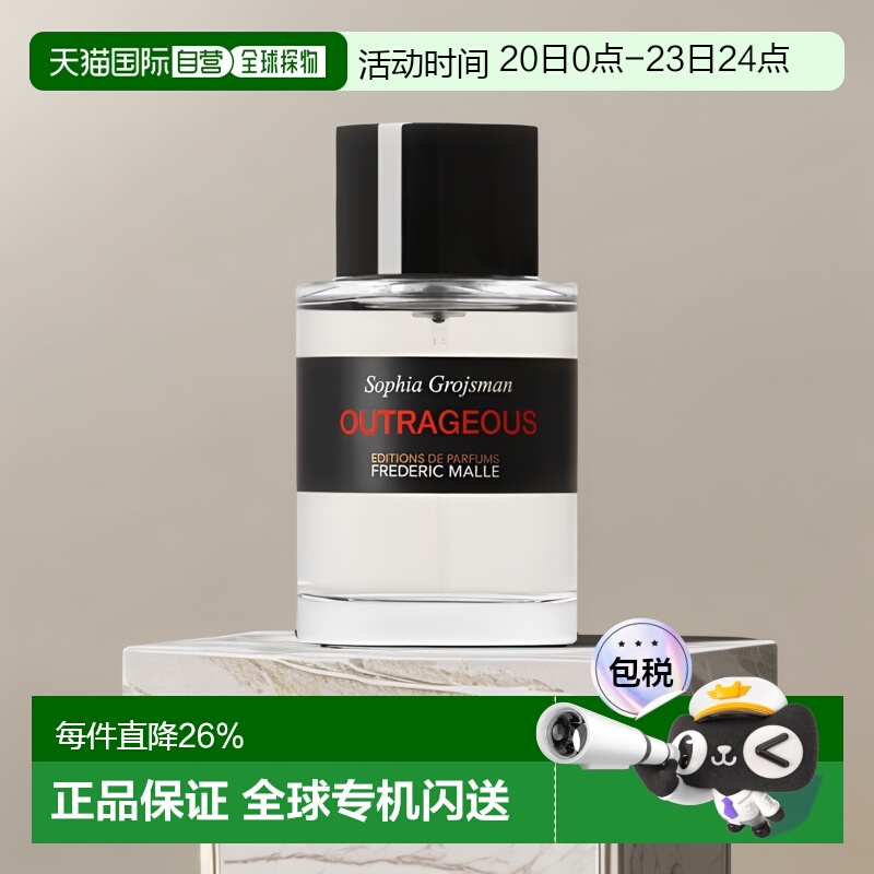 欧洲直邮Frederic Malle馥马尔全系列男女香水EDP浓香水100ml正品