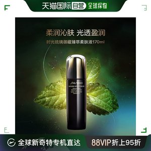 欧洲直邮Shiseido 女士 水杨酸琉璃爽肤水资生堂化妆水植物乳液