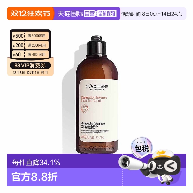 欧洲直邮L'occitane/欧舒丹5合1草本精华洗发露护发素250/300ml