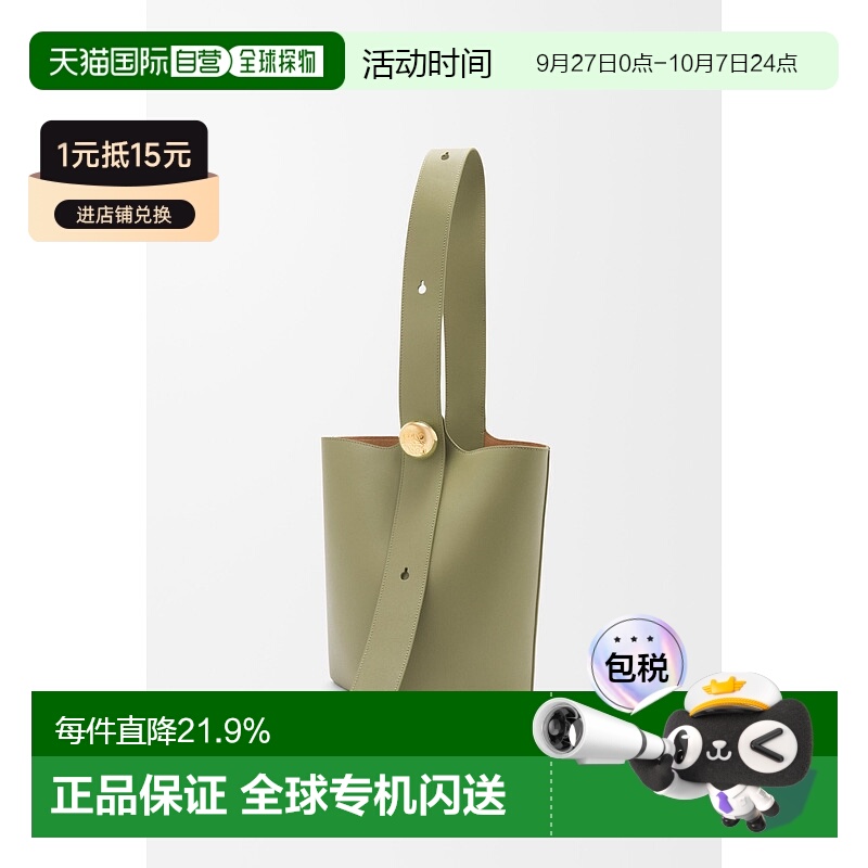 1h可退 欧洲直邮loewe 女士 单肩包罗意威水桶包