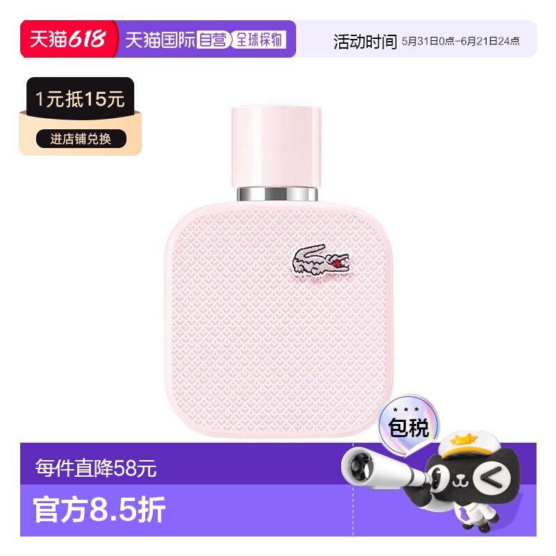 欧洲直邮鳄鱼 白露玫瑰 女士浓香水 35ML正品