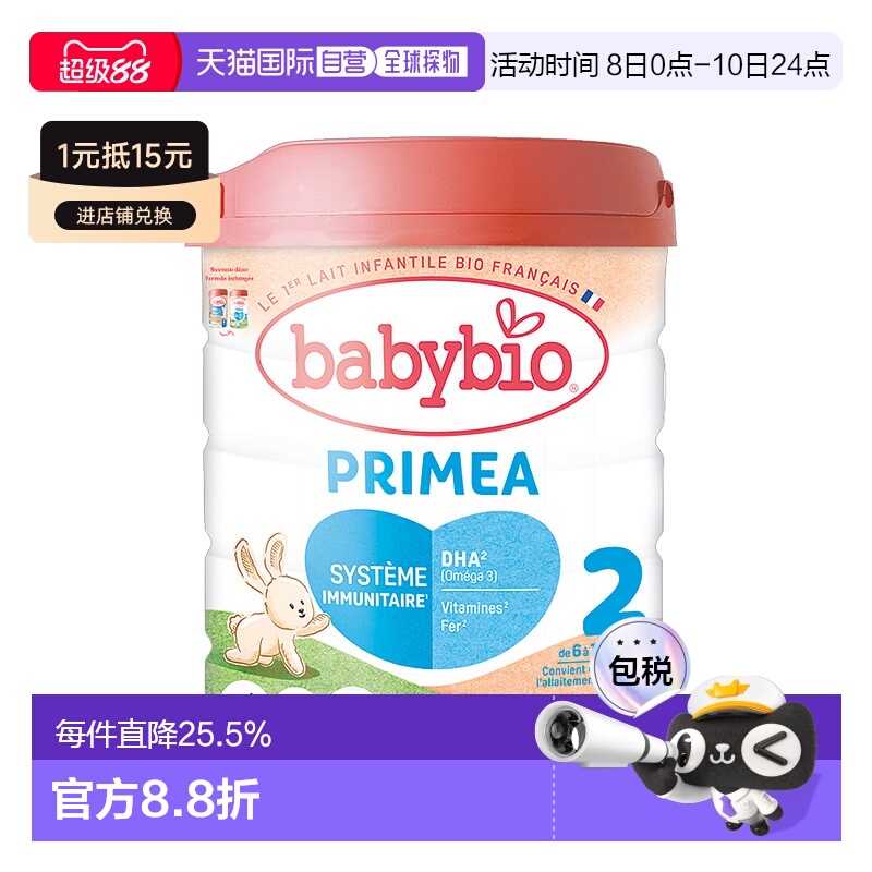 6罐装 欧洲直邮BABYBIO伴宝乐有机婴儿宝宝奶粉2段6-12个月800g