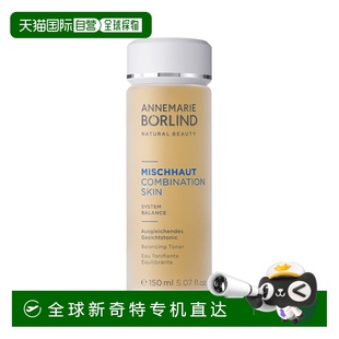 歐洲直郵Annemarie Borlind安娜柏林黑森林活泉綠茶爽膚水150ml