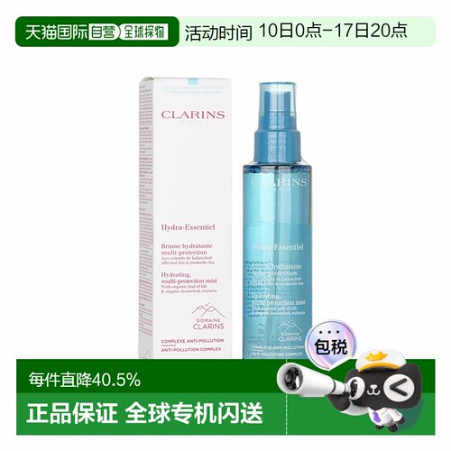 欧洲直邮Clarins娇韵诗沁润奇肌多效防护喷雾75ml效期27.7.15正品