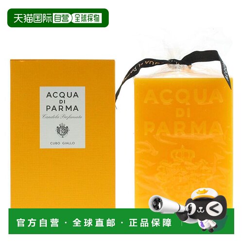 欧洲直邮Acqua Di Parma帕尔马之水方形香氛蜡烛香薰