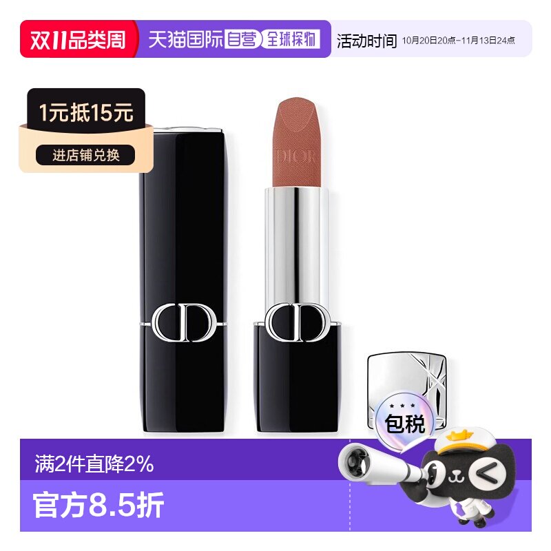 欧洲直邮Dior迪奥全新烈艳蓝金唇膏口红3.5g正装 #300可可茶正品