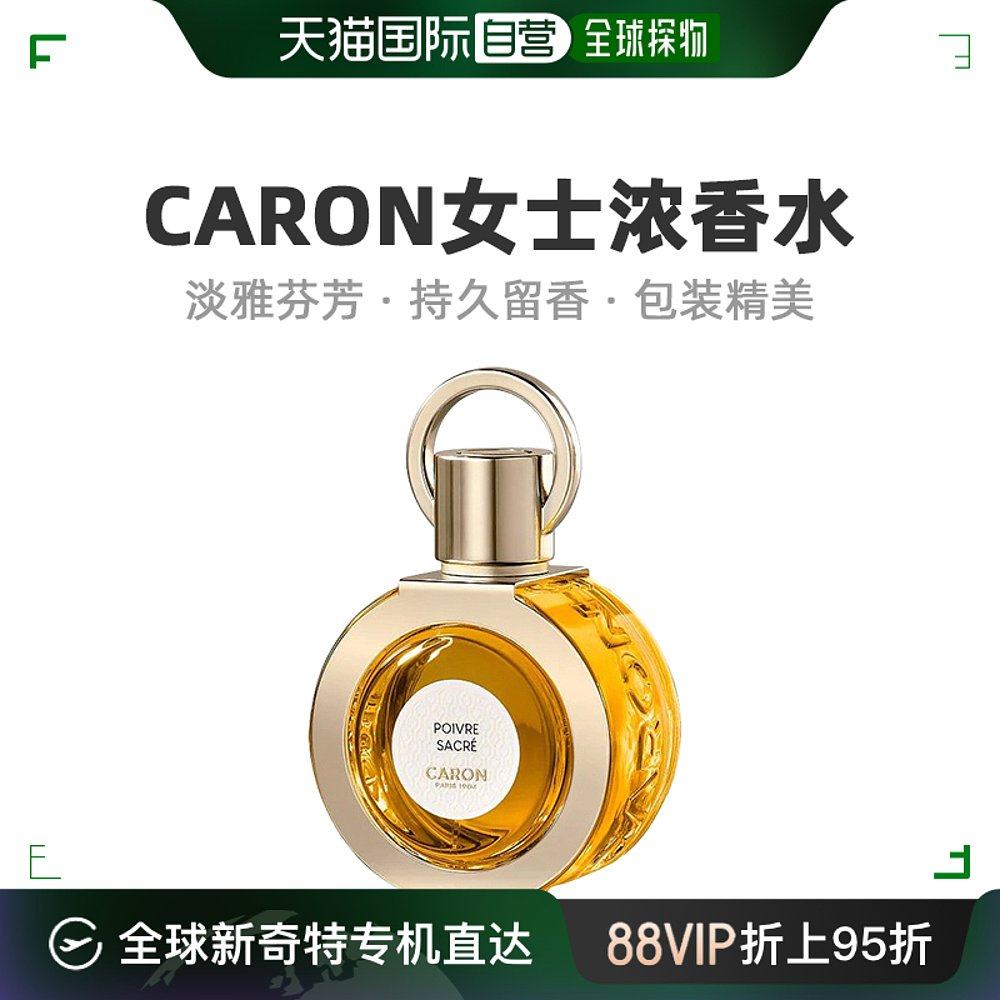 caron卡朗长夜焰火女士浓香水edp西普调持久留香100ml