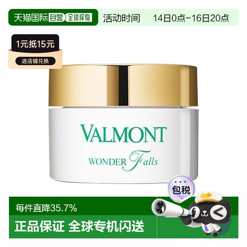 欧洲直邮Valmont法尔曼 润之泉洁面乳100ml 深层清洁告白礼物正品