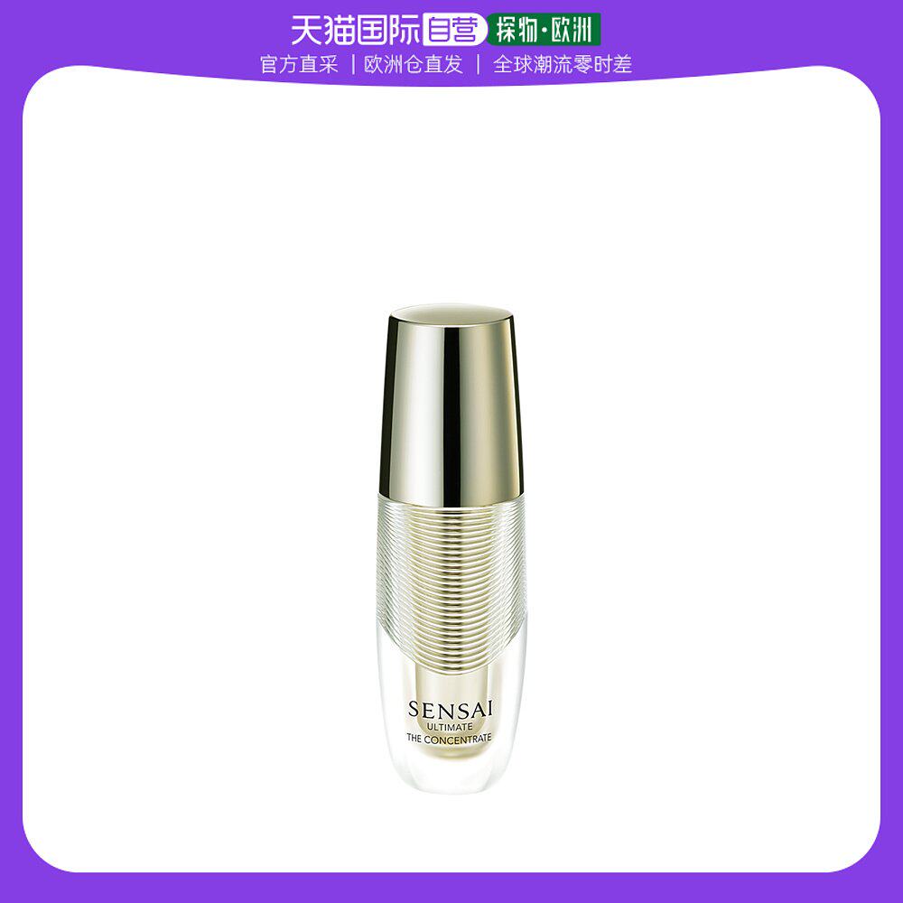 欧洲直邮Sensai丝光溢彩佳丽宝面霜浓缩液30ml抗衰老抗皱保湿