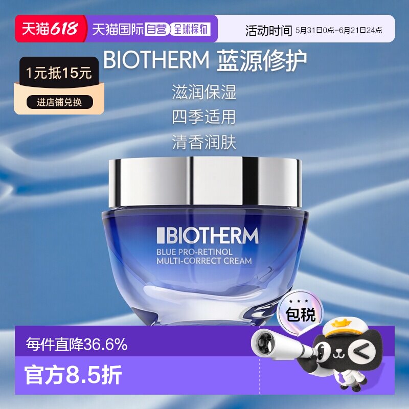 欧洲直邮Biotherm碧欧泉女士蓝源面霜50ml正品滋润保湿