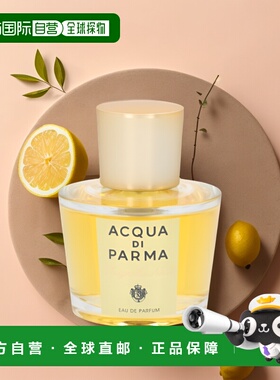 欧洲直邮acqua di parma帕尔玛之水华美木兰女士浓香水50ml正品