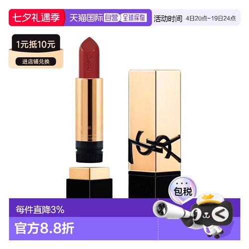 欧洲直邮YSL圣罗兰全新方管口红3.8g 缎光质地 #R1971正品