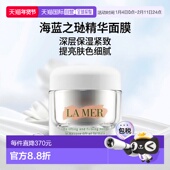 欧洲直邮La Mer海蓝之谜提升紧致精华面膜50ML深层保湿 提亮