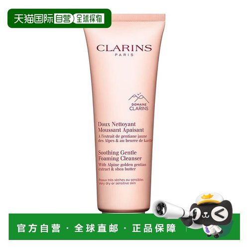 欧洲直邮clarins/娇韵诗 女士 洗面奶正品