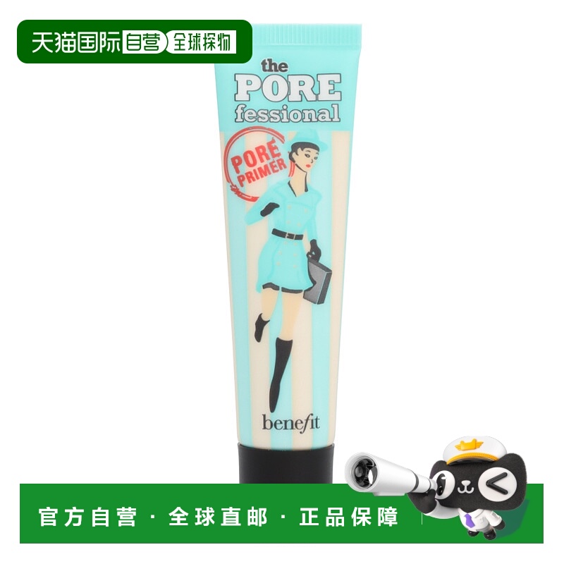 欧洲直邮Benefit贝玲妃反孔精英妆前乳隔离霜毛孔控油隔离22 g