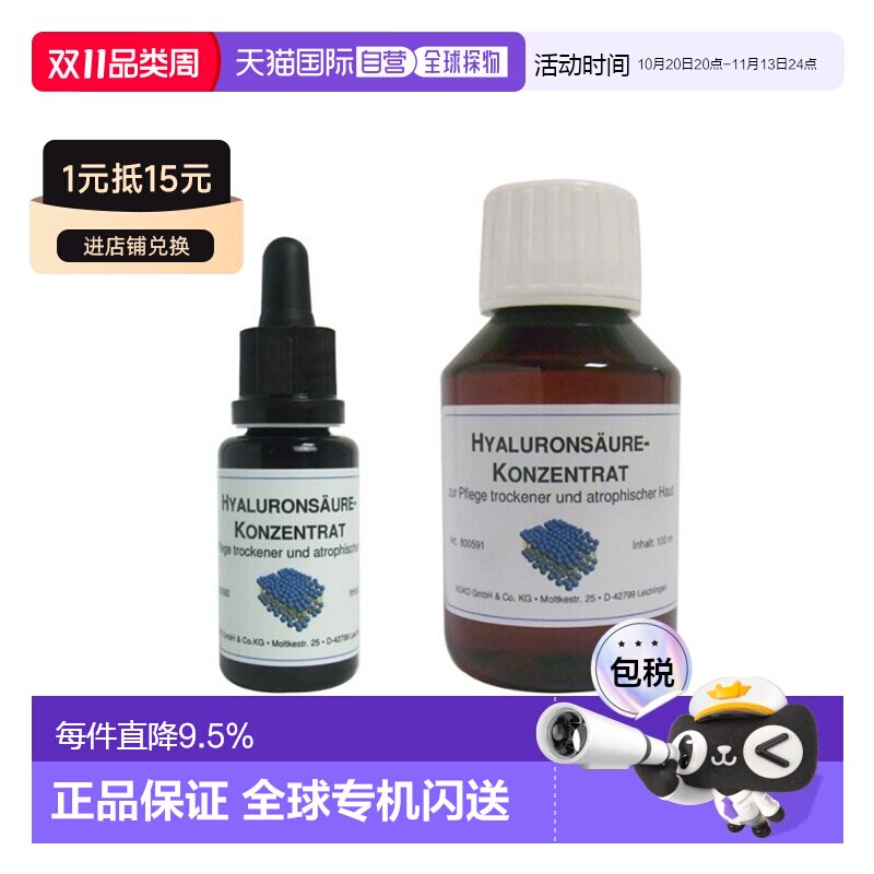 自营 DMS德美丝微脂囊玻尿酸精华原液美白保湿效期27年10月正品