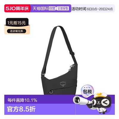 自营欧洲直邮Osprey小鹰 Daylite Crossbody 男女同款斜挎包