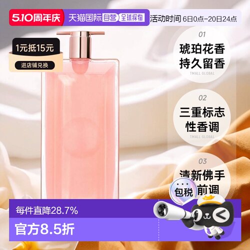 欧洲直邮Lancome兰蔻idole是我系列女士淡/浓香水25-100ml正品