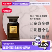 100ml正品 欧洲直邮TOMFORD汤姆福特烟叶香草韵度烟草浓香水30