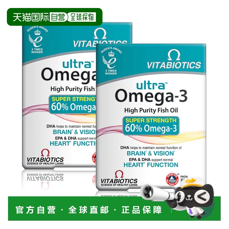 欧洲直邮英国药房薇塔贝尔ULTRA护眼护脑Omega3高纯度鱼油2盒