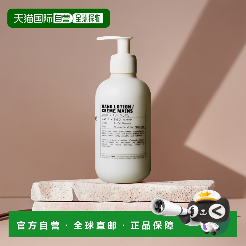 欧洲直邮Le labo/香水实验室 植纯系列润手乳液250-500ml BA正品
